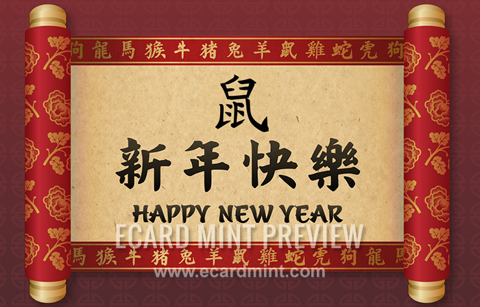 hallmark free ecards chinese new year