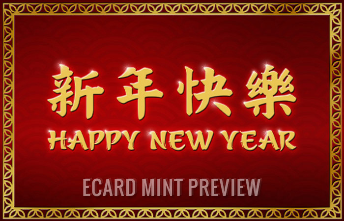 hallmark ecards for chinese new year